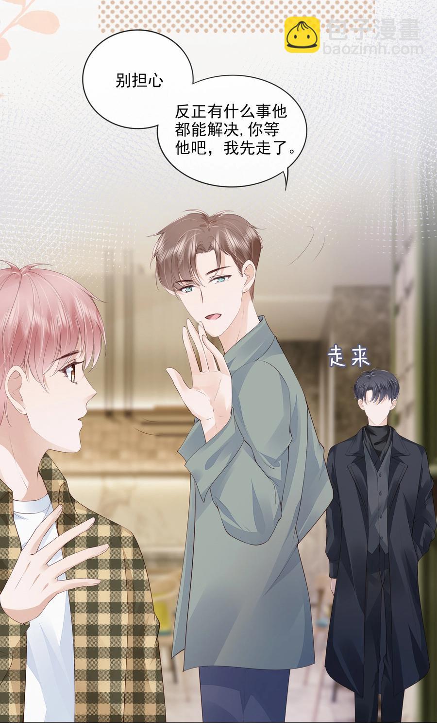 047 家里的钥匙-第48话