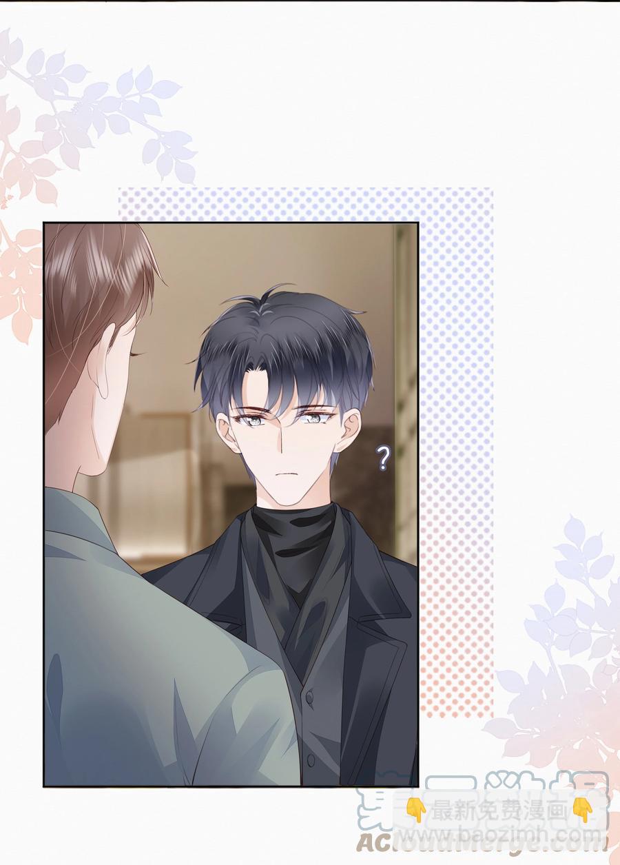 047 家里的钥匙-第48话