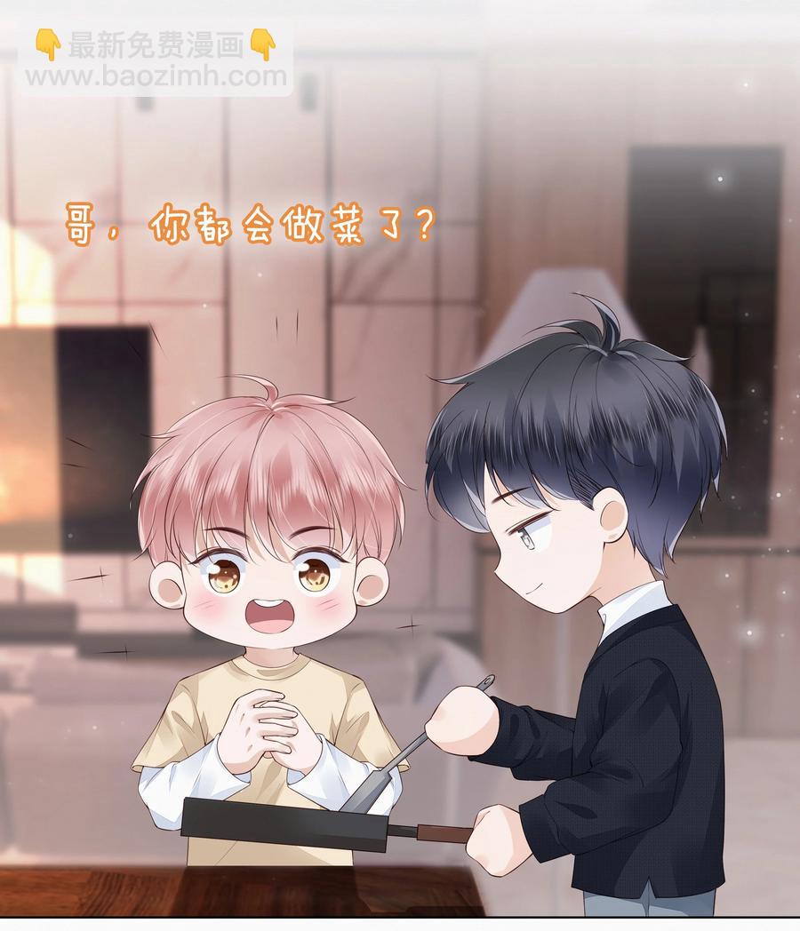 049 哥哥真好看-第50话