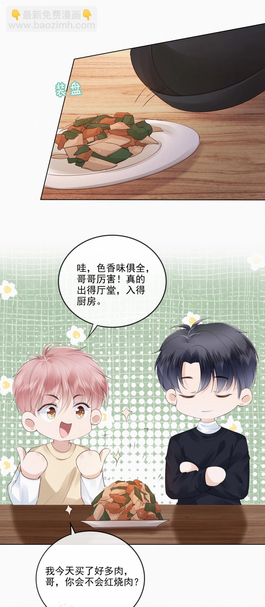 049 哥哥真好看-第50话