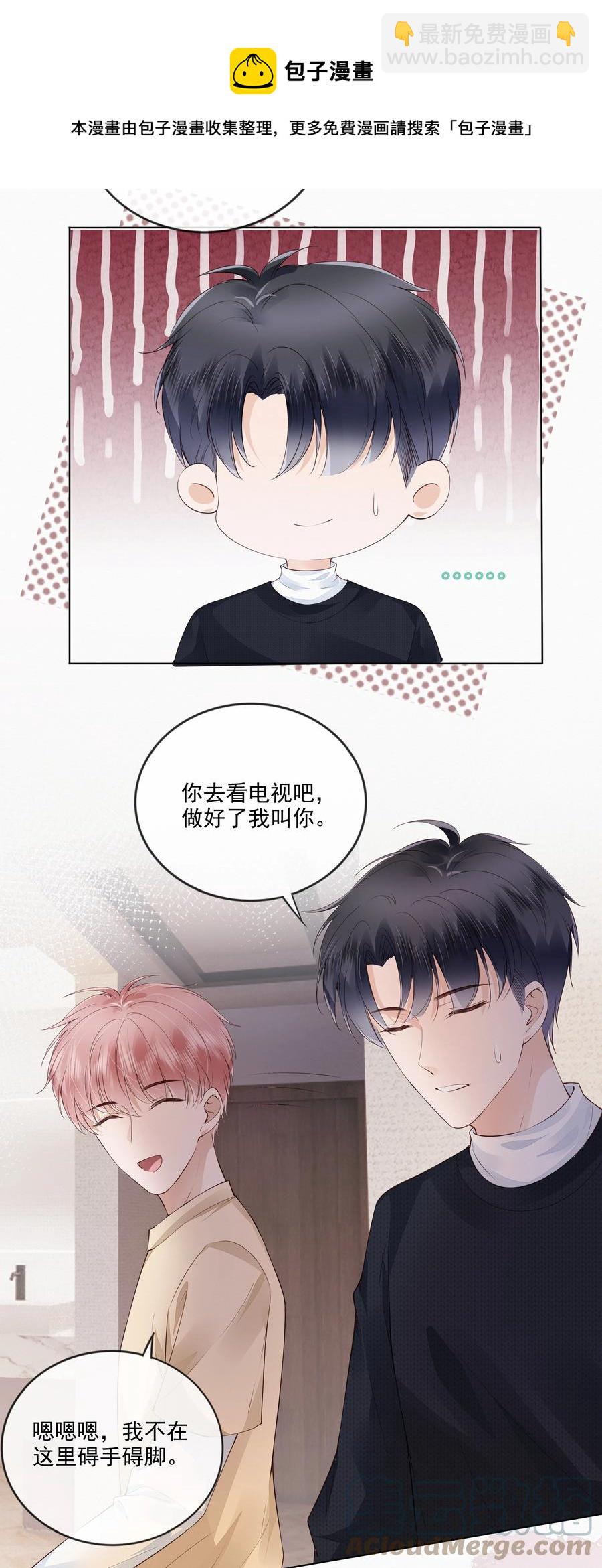 049 哥哥真好看-第50话