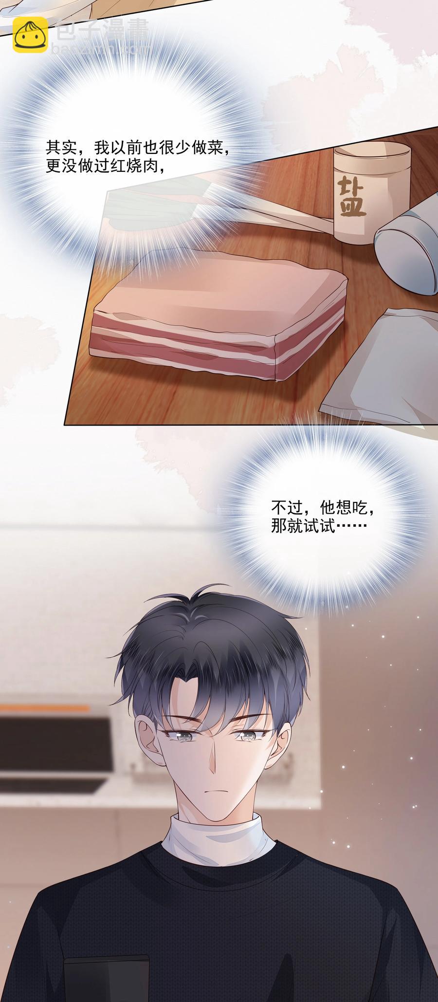 049 哥哥真好看-第50话