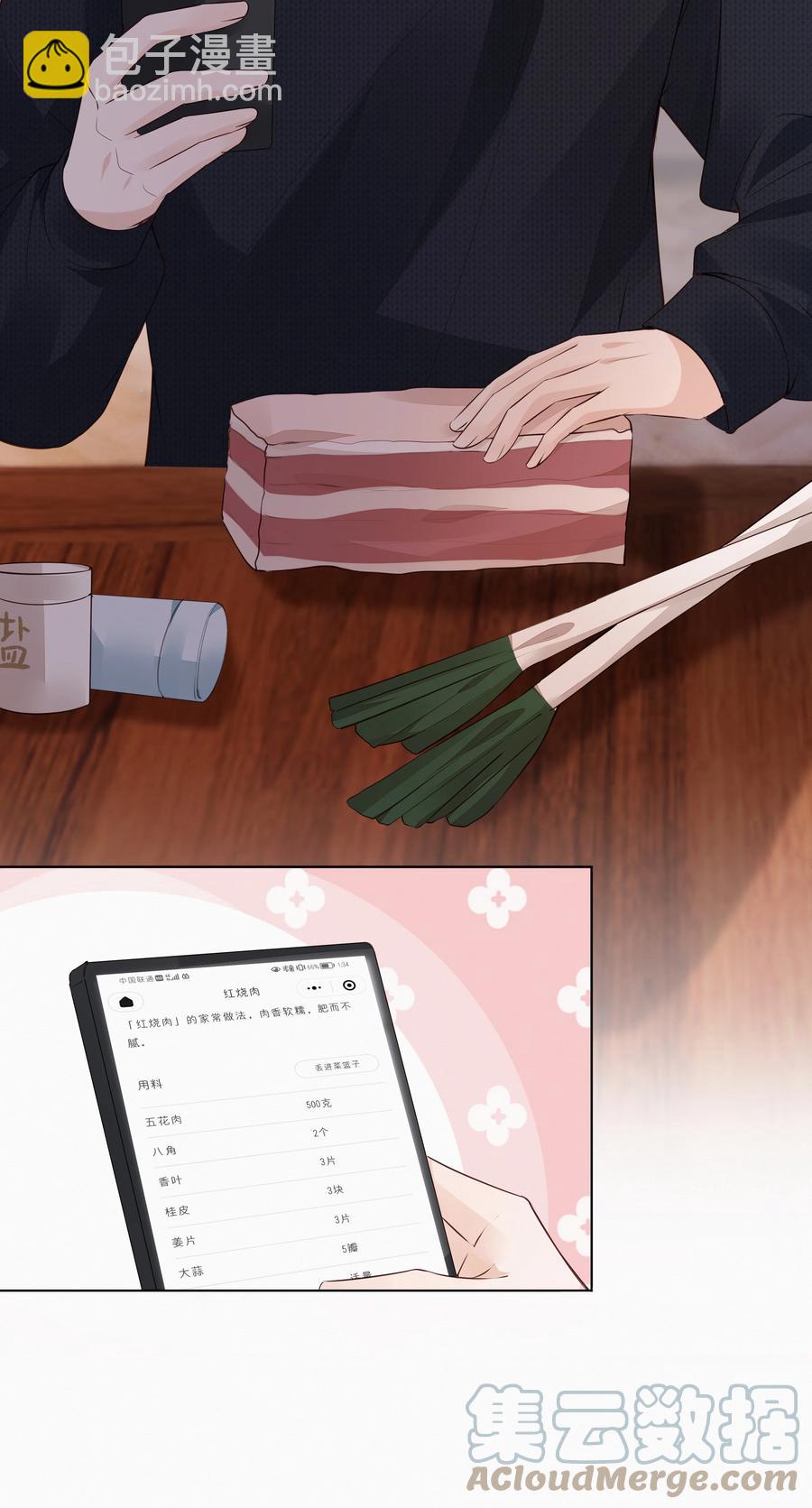 049 哥哥真好看-第50话