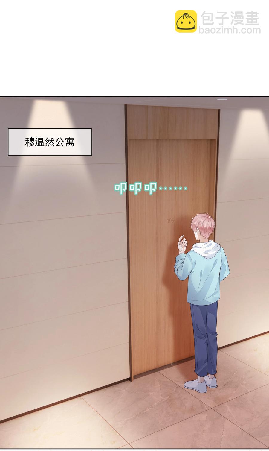 049 哥哥真好看-第50话