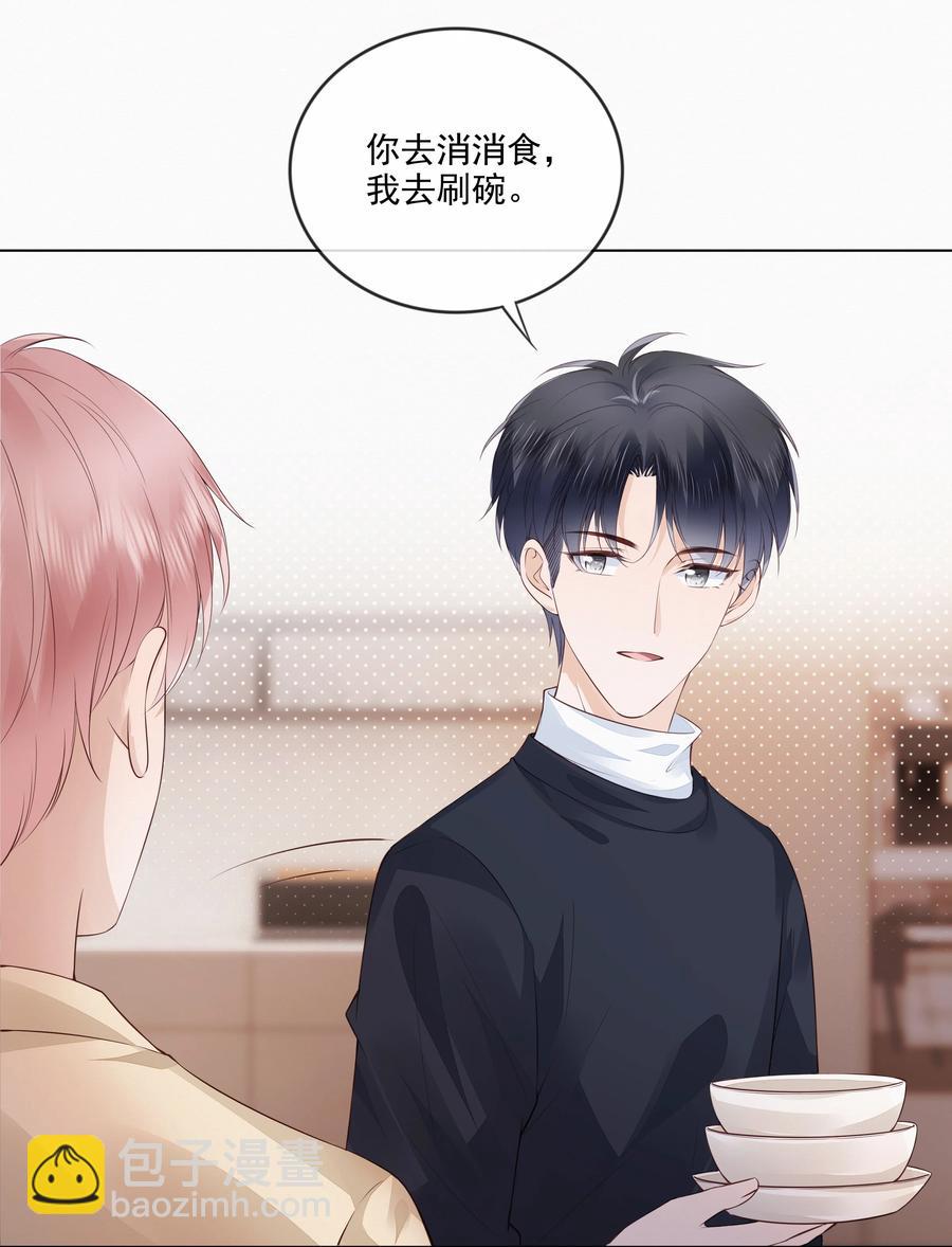 049 哥哥真好看-第50话