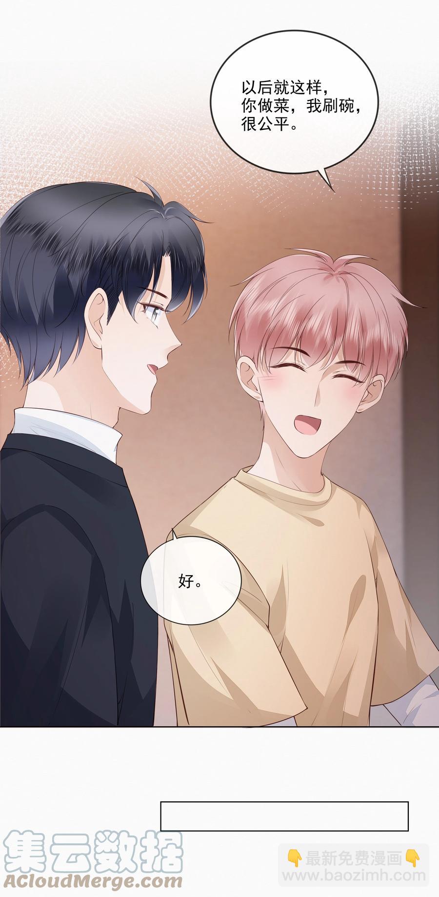 049 哥哥真好看-第50话