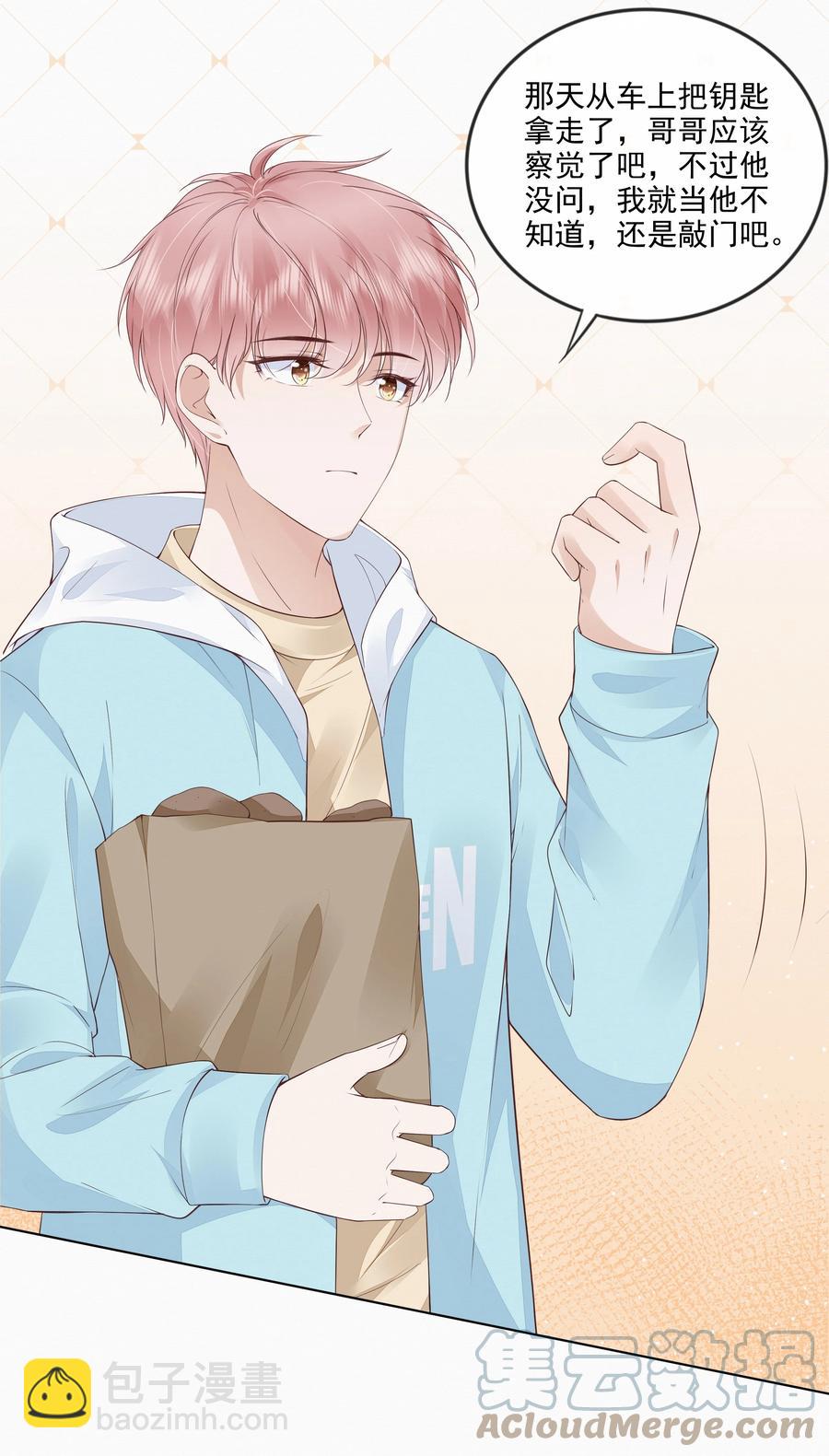 049 哥哥真好看-第50话