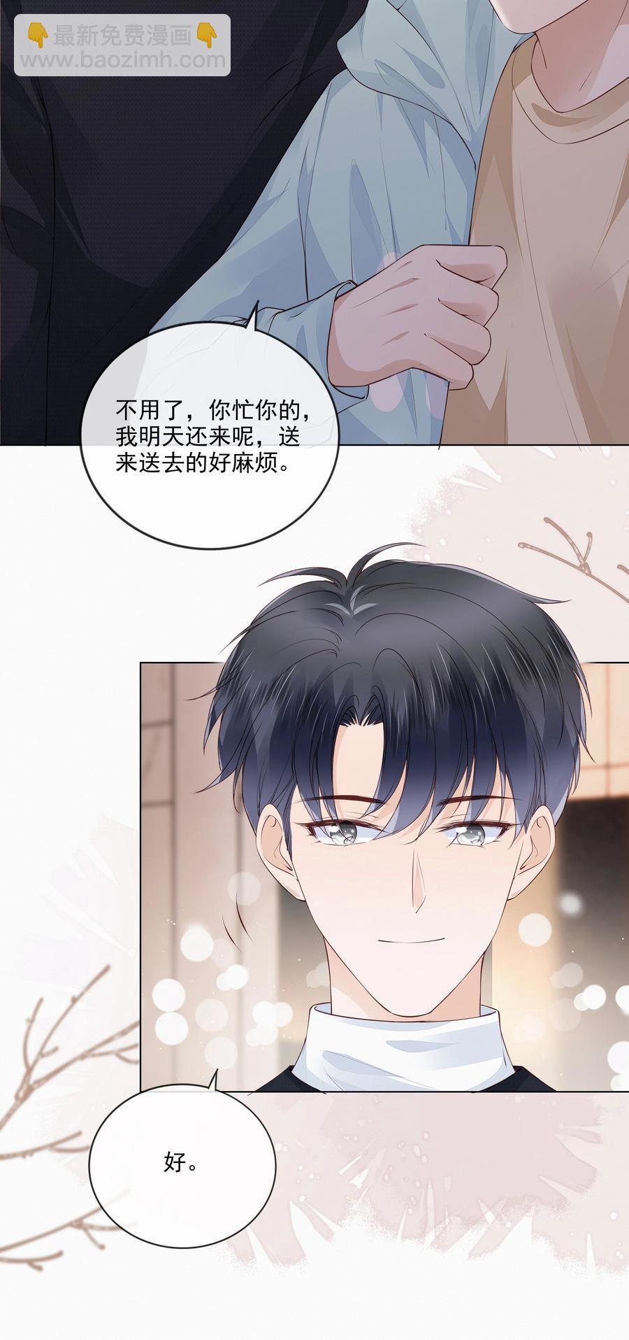 049 哥哥真好看-第50话