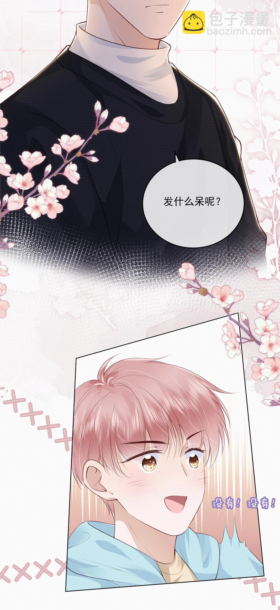 049 哥哥真好看-第50话