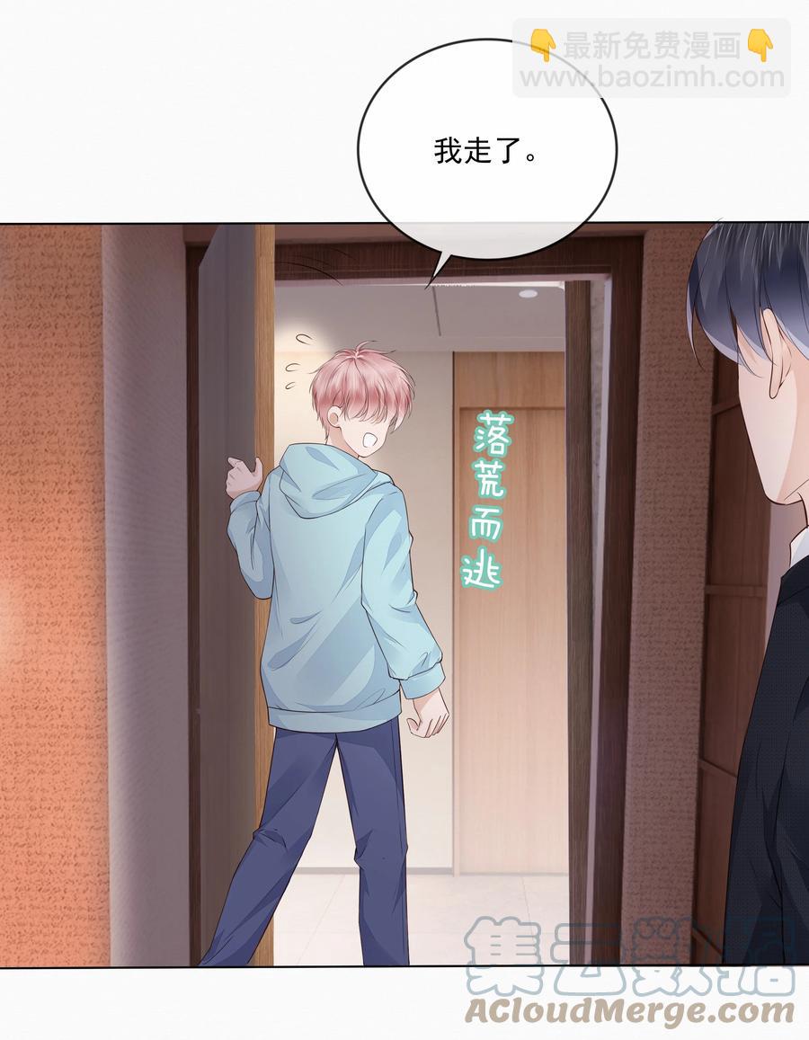 049 哥哥真好看-第50话