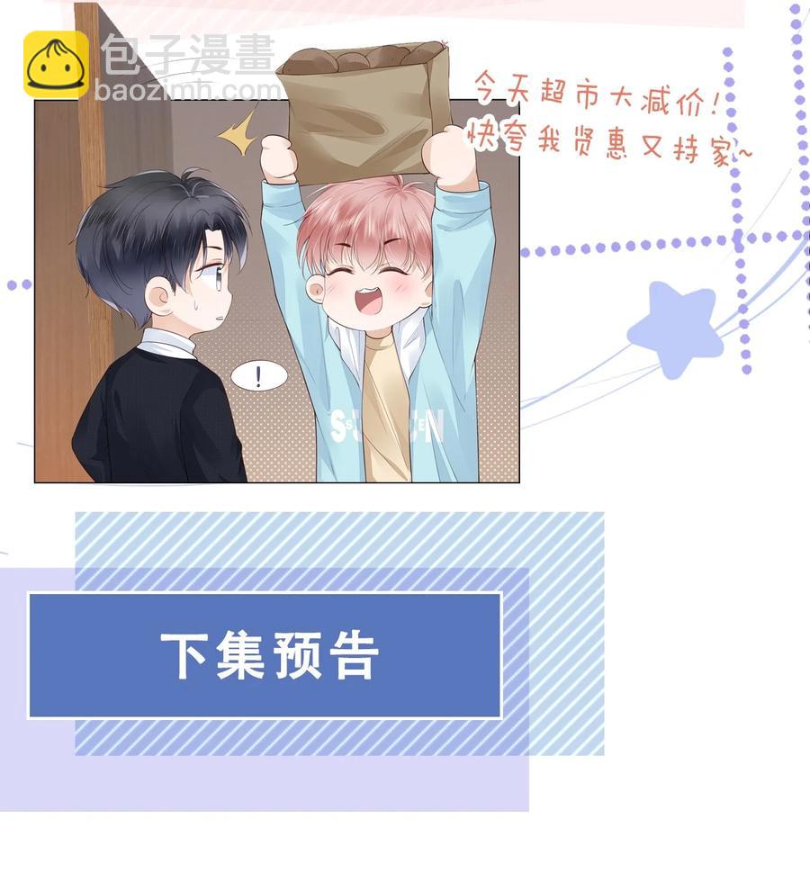 049 哥哥真好看-第50话