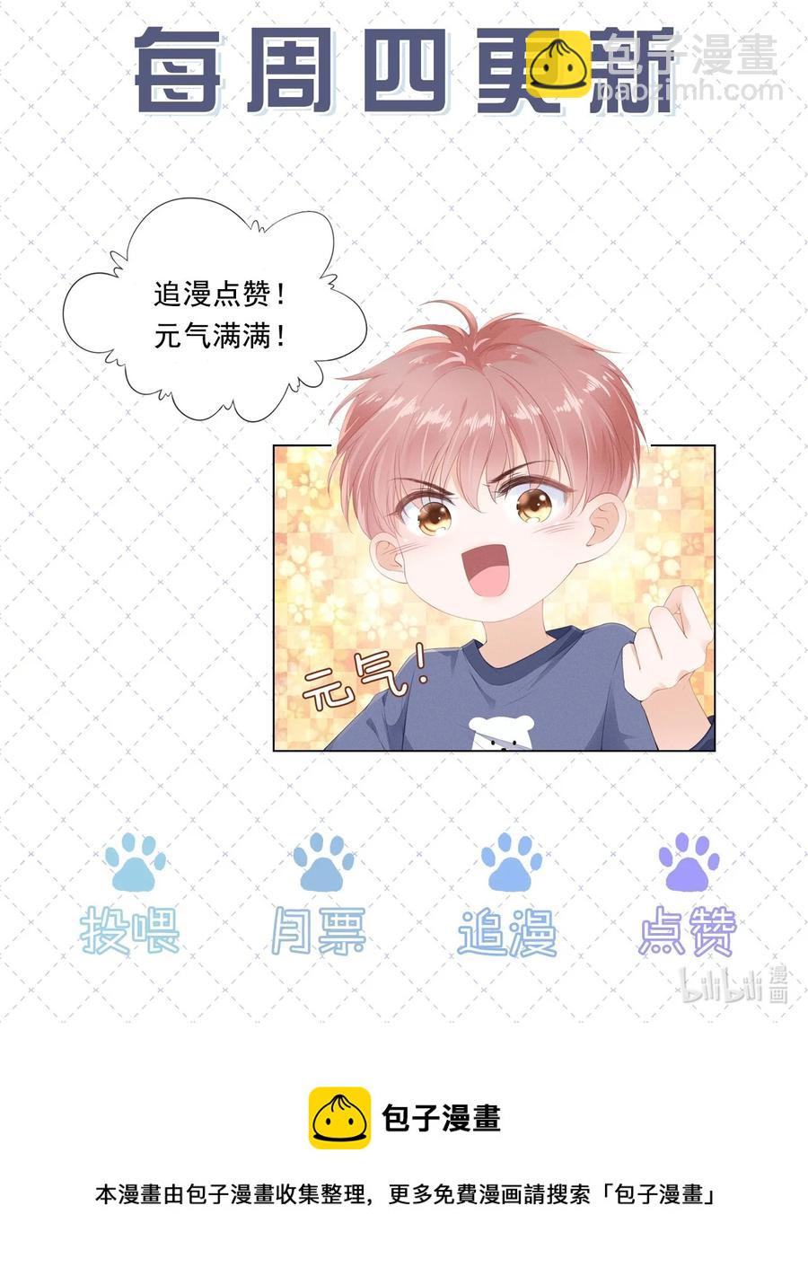 049 哥哥真好看-第50话