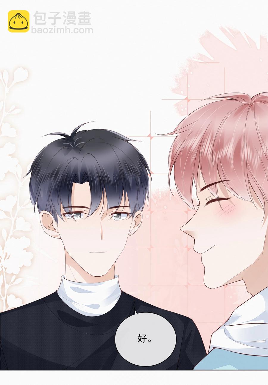 049 哥哥真好看-第50话