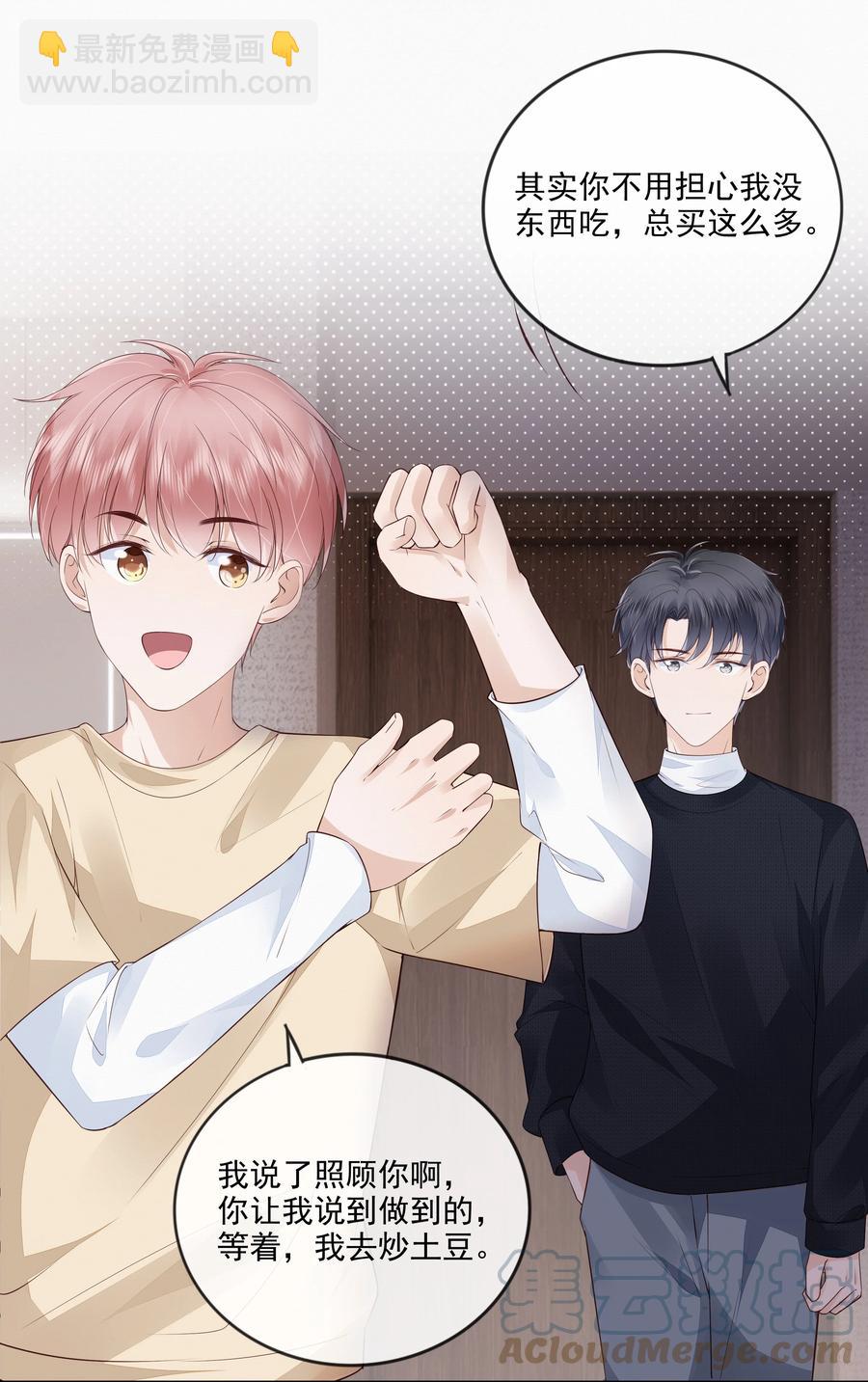 049 哥哥真好看-第50话