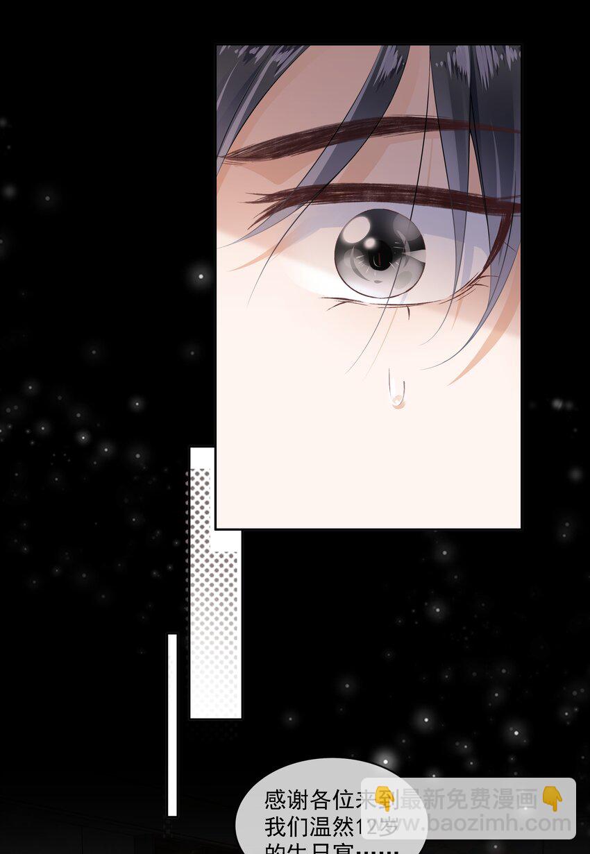 05 哥哥我来守护(1/2)-第6话