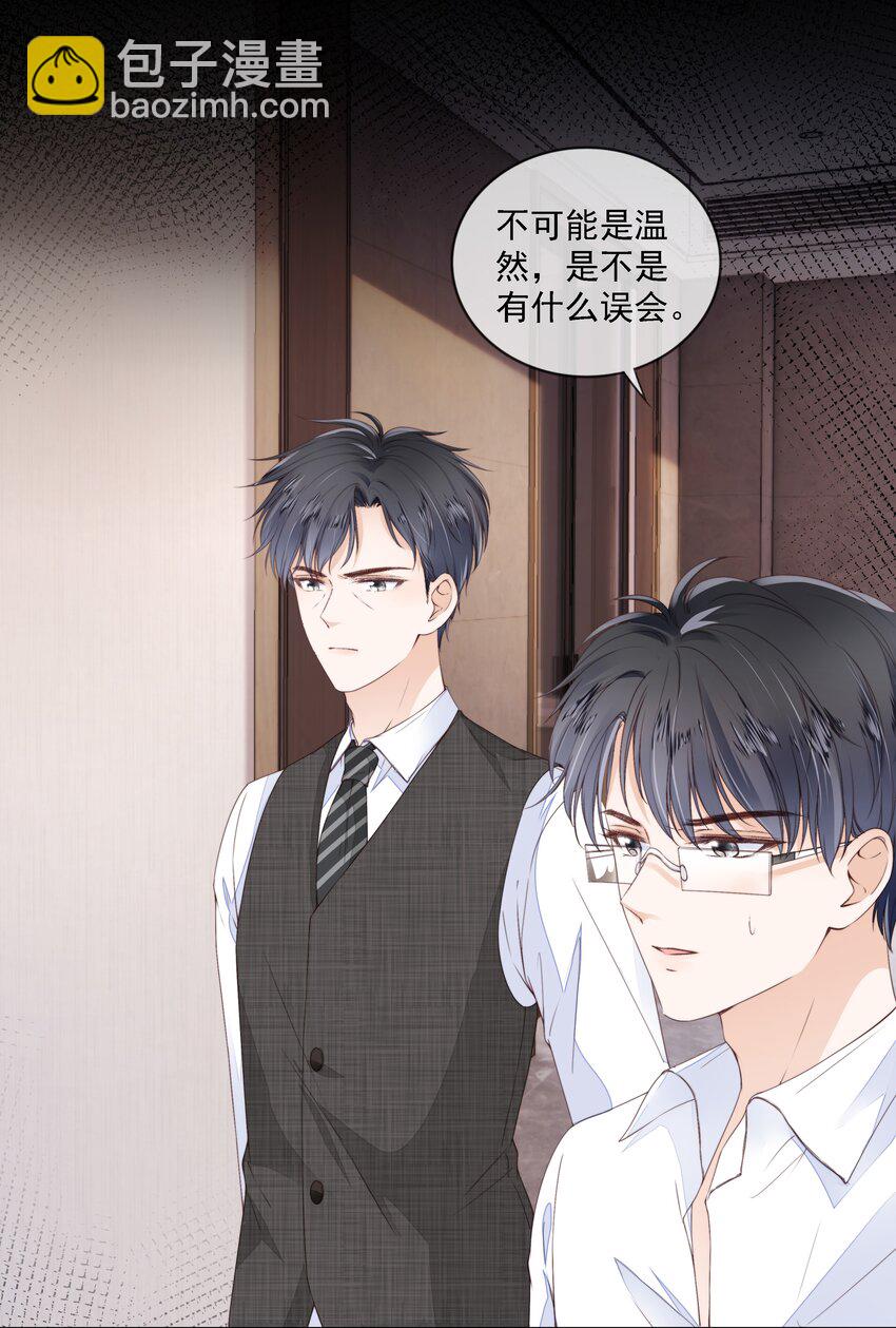 05 哥哥我来守护(1/2)-第6话