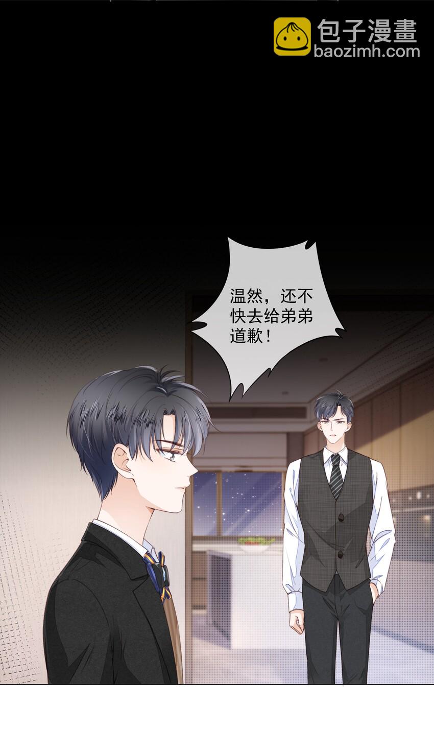 05 哥哥我来守护(1/2)-第6话