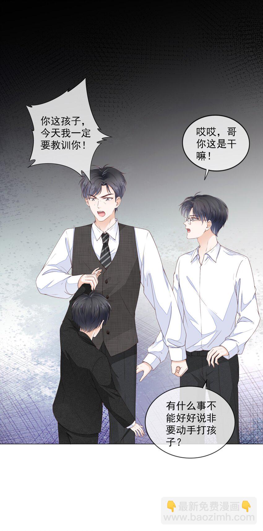 05 哥哥我来守护(1/2)-第6话