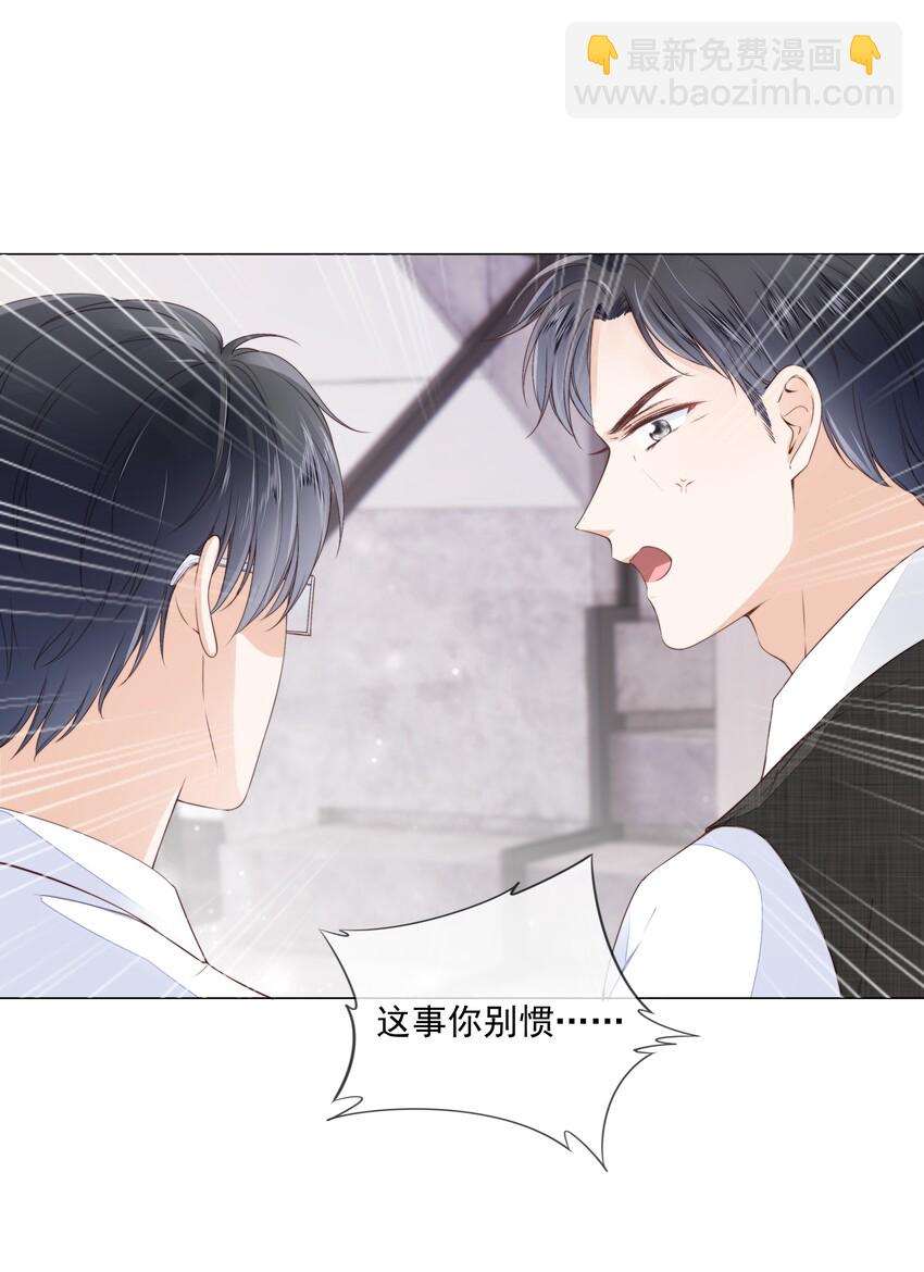 05 哥哥我来守护(1/2)-第6话