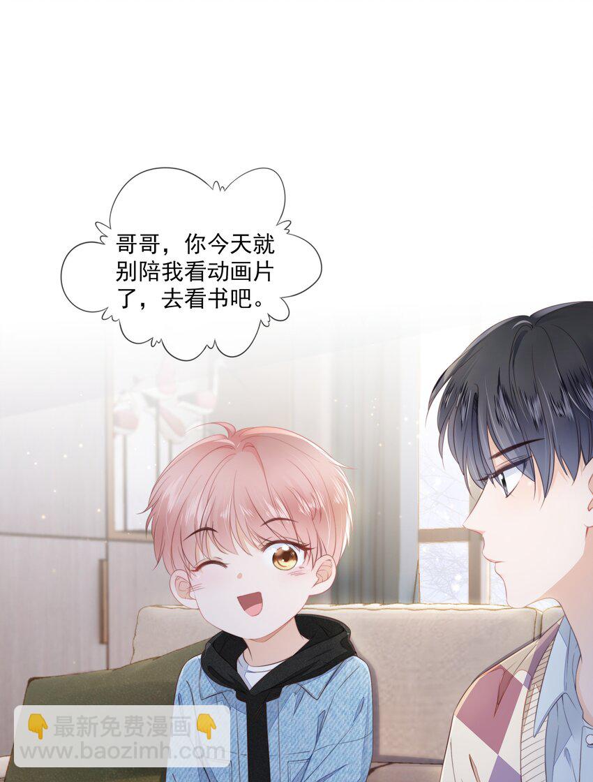 05 哥哥我来守护(1/2)-第6话