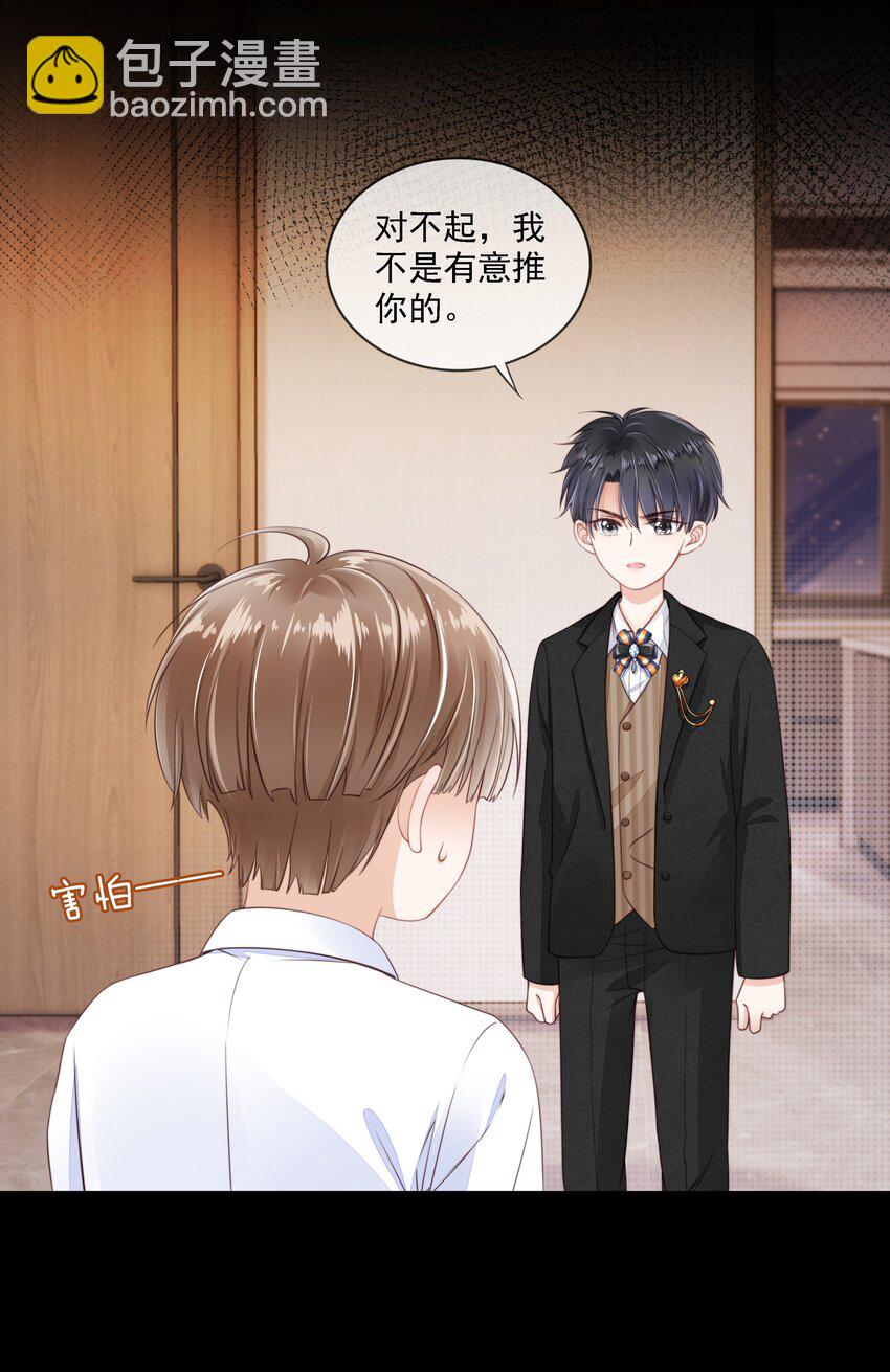 05 哥哥我来守护(1/2)-第6话