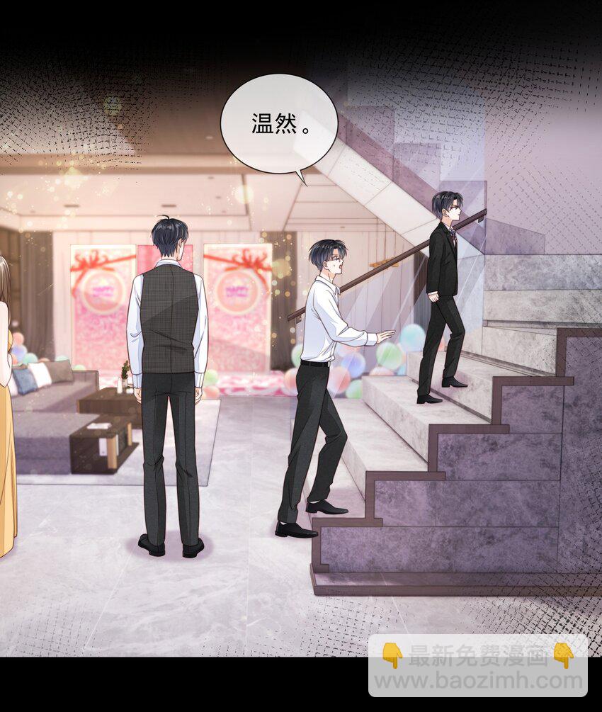 05 哥哥我来守护(1/2)-第6话