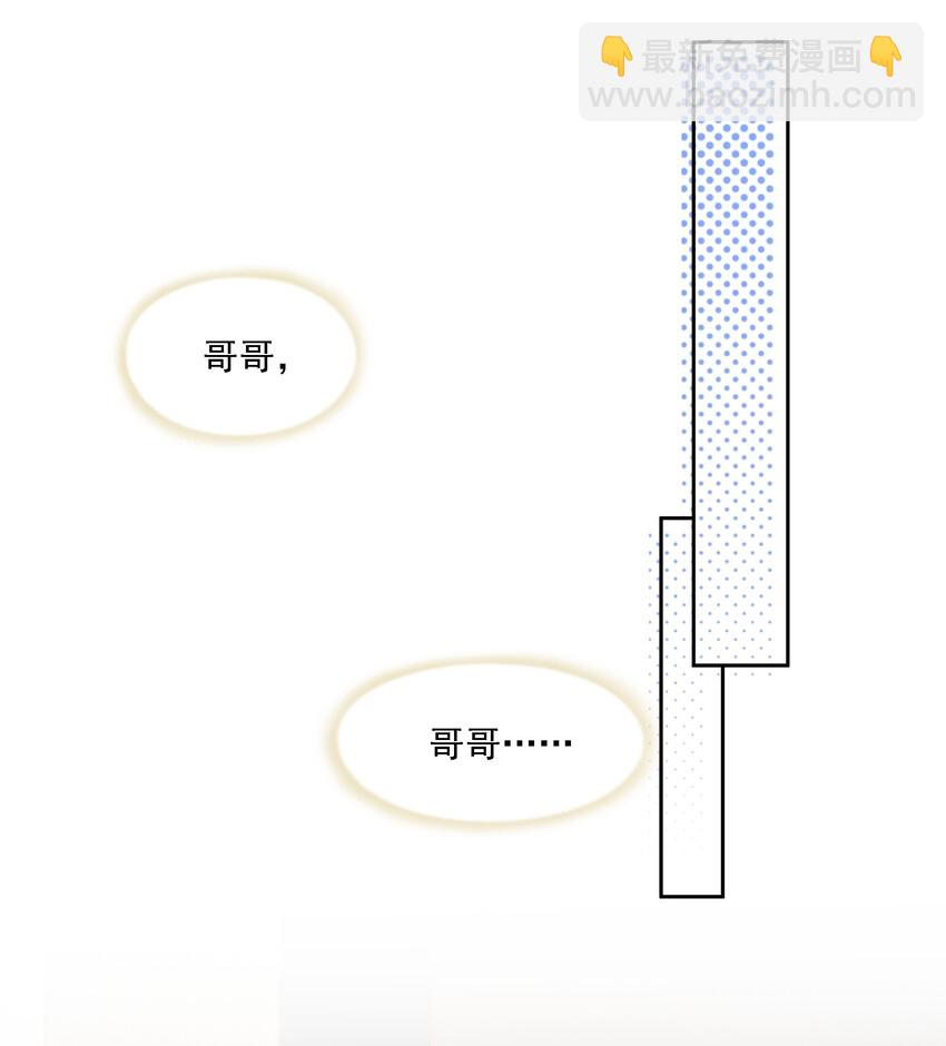 知彼 - 05 哥哥我來守護(1/2) - 2