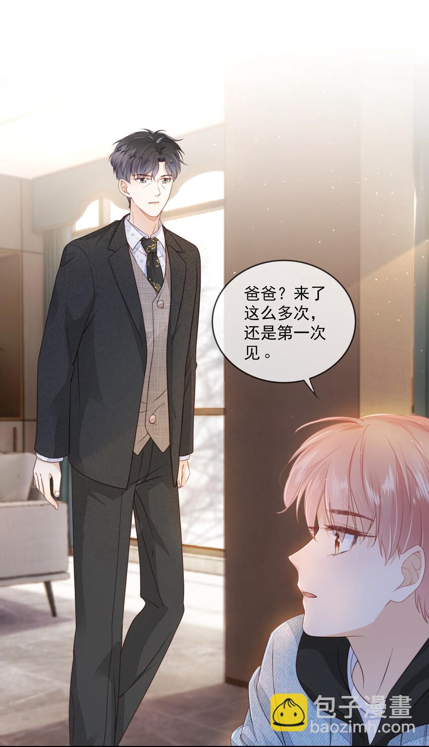 05 哥哥我来守护(1/2)-第6话