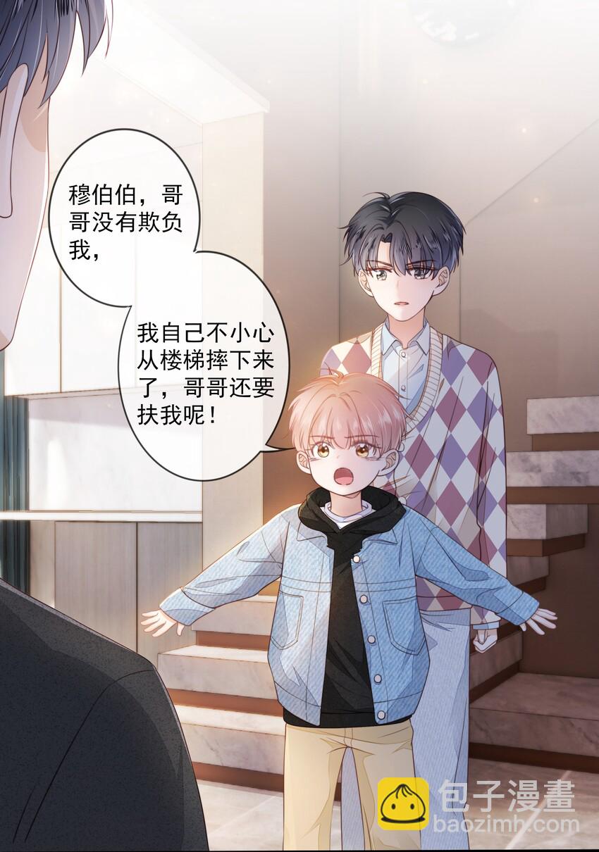 05 哥哥我来守护(1/2)-第6话