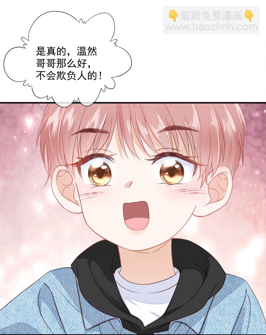 05 哥哥我来守护(1/2)-第6话