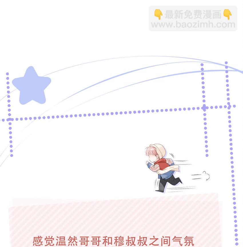 05 哥哥我来守护(1/2)-第6话