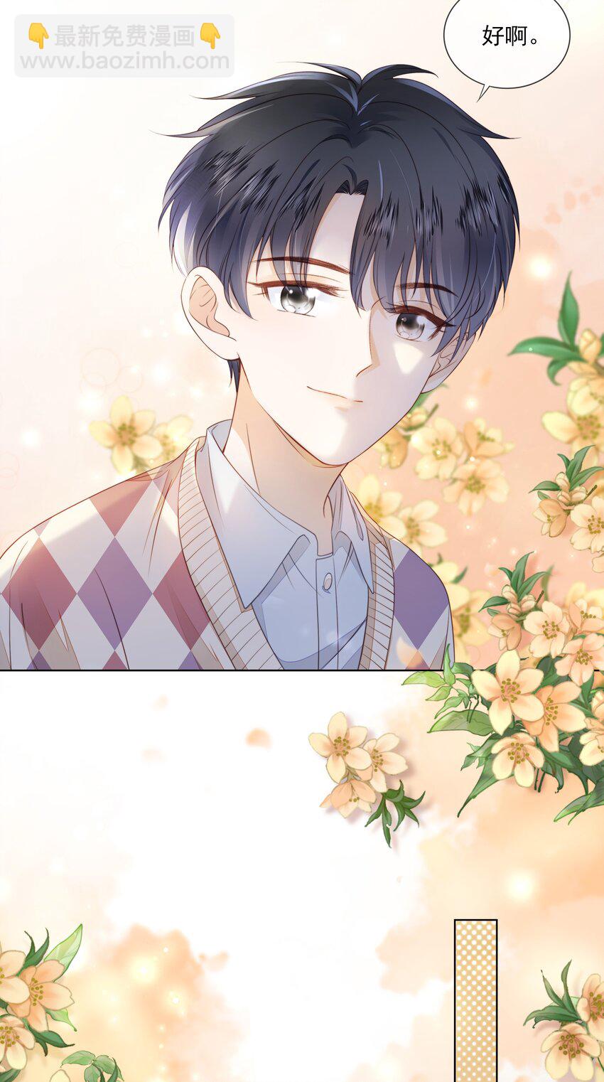 05 哥哥我来守护(1/2)-第6话