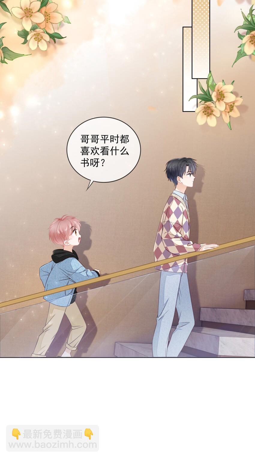 05 哥哥我来守护(1/2)-第6话