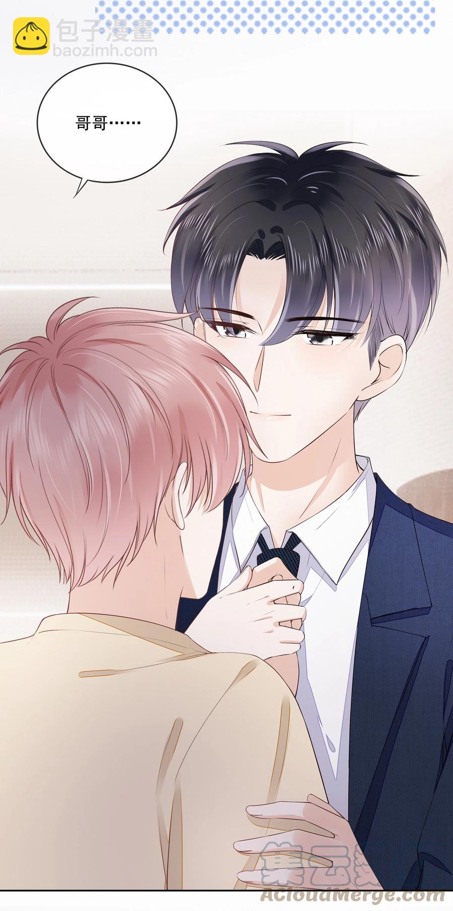 051 我喜欢你就好-第52话