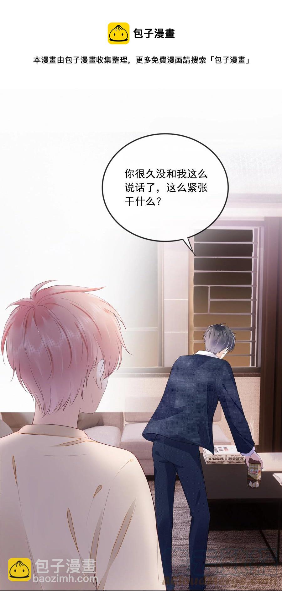 051 我喜欢你就好-第52话