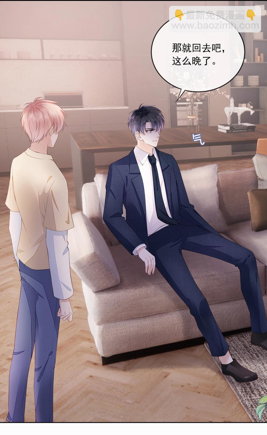 051 我喜欢你就好-第52话