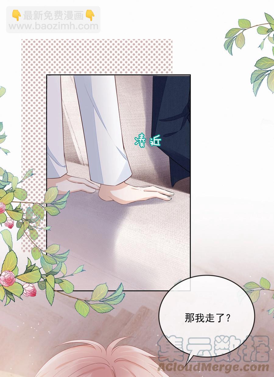 051 我喜欢你就好-第52话