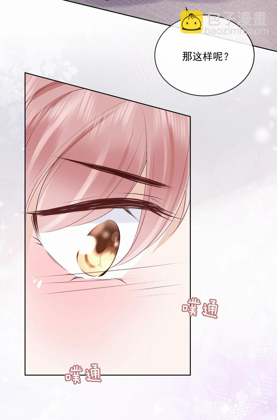 051 我喜欢你就好-第52话