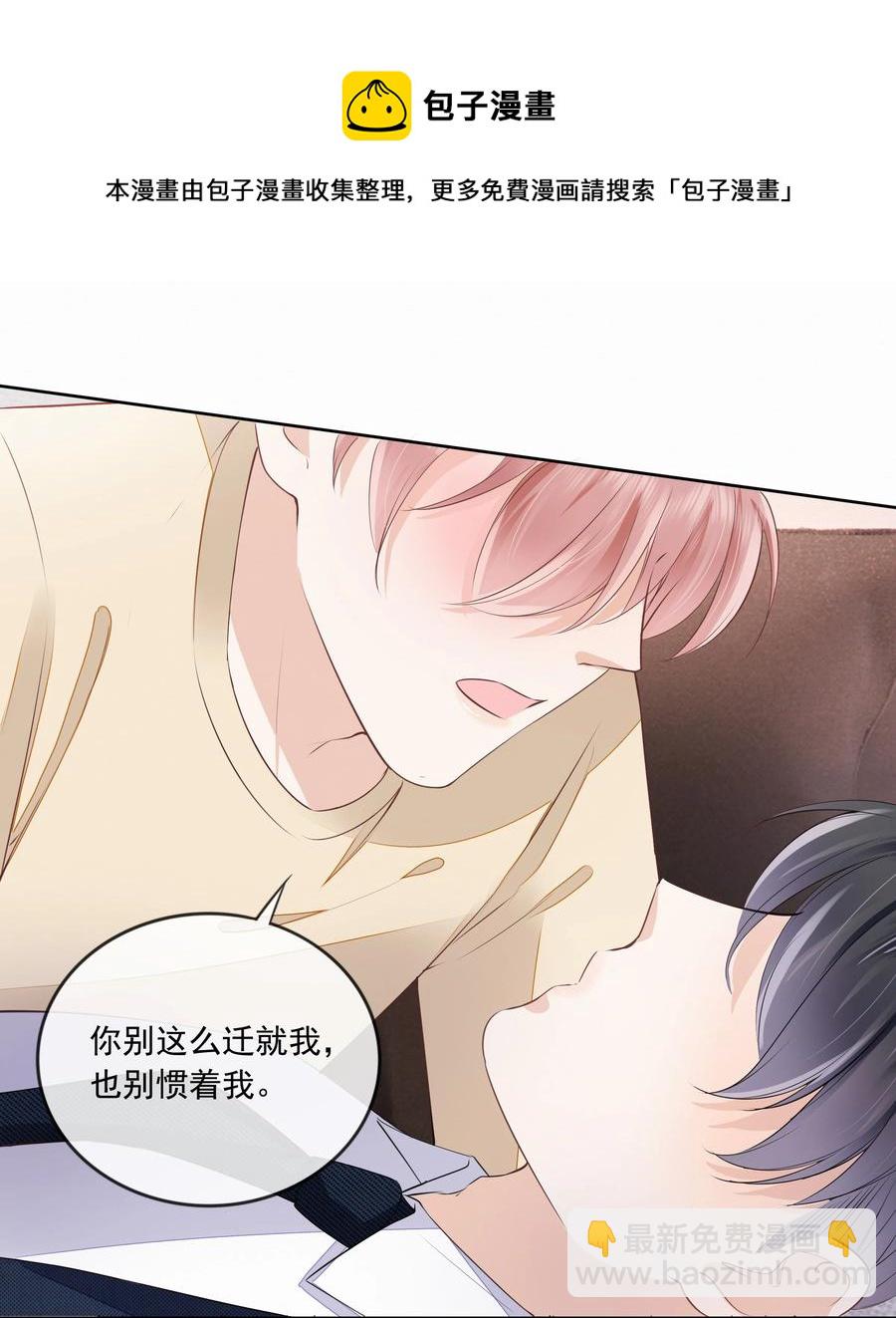 051 我喜欢你就好-第52话