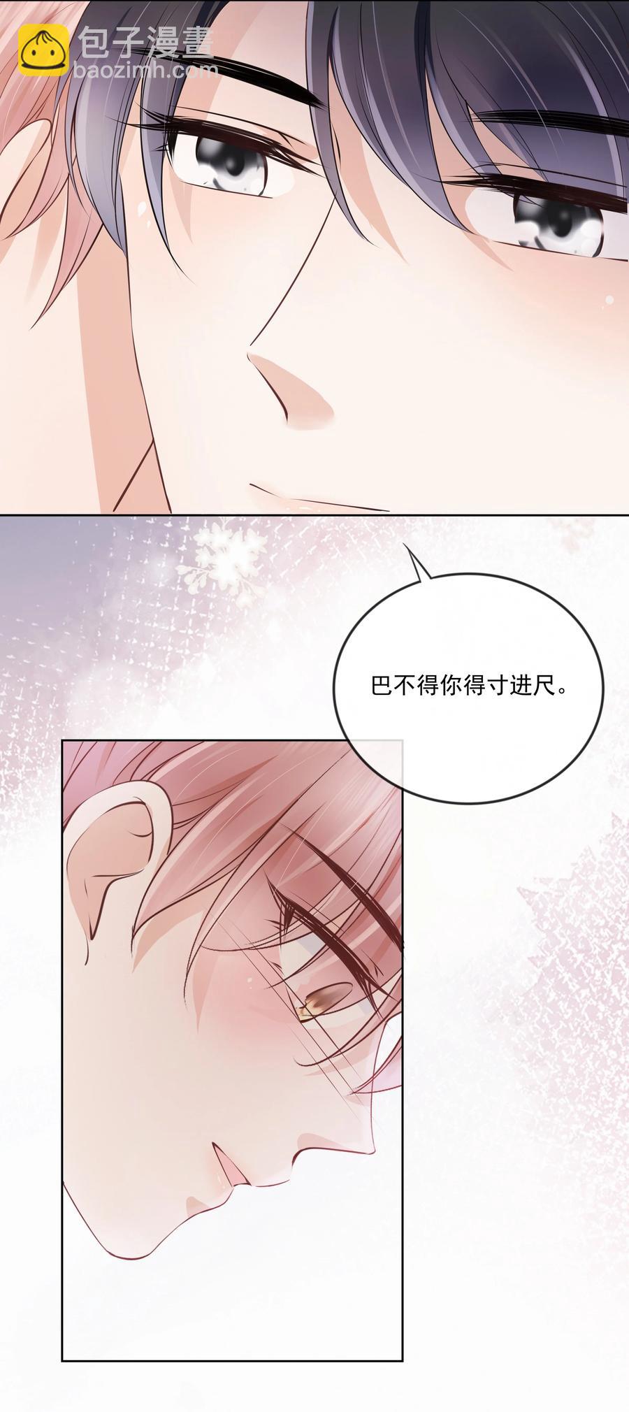 051 我喜欢你就好-第52话