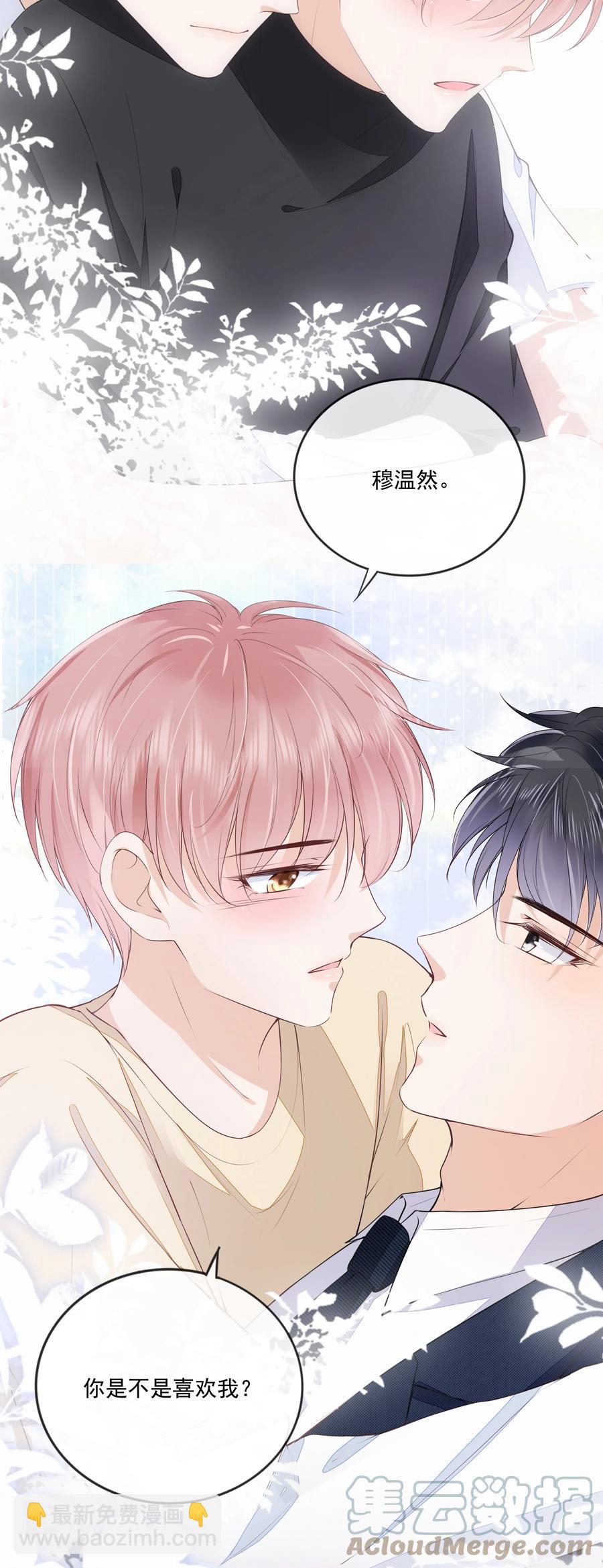 051 我喜欢你就好-第52话