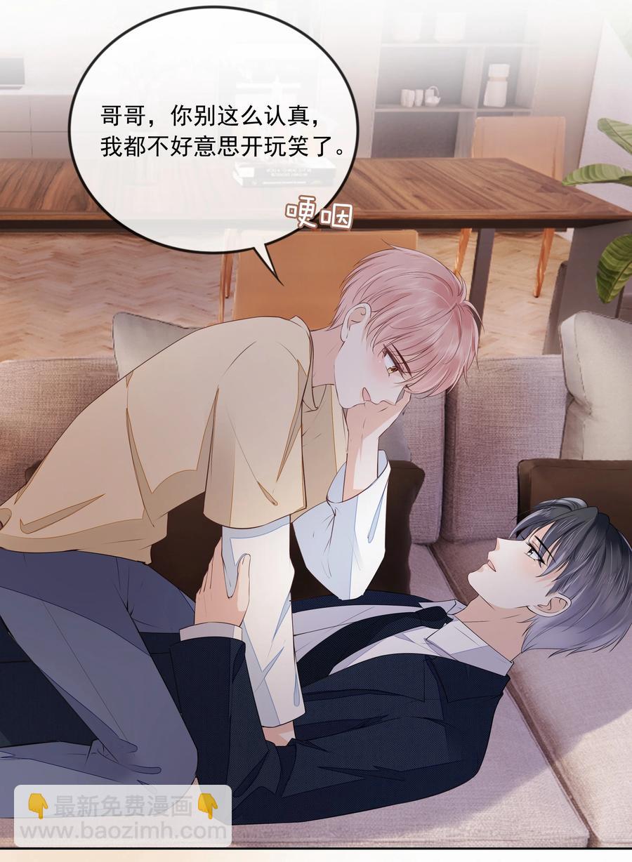 051 我喜欢你就好-第52话