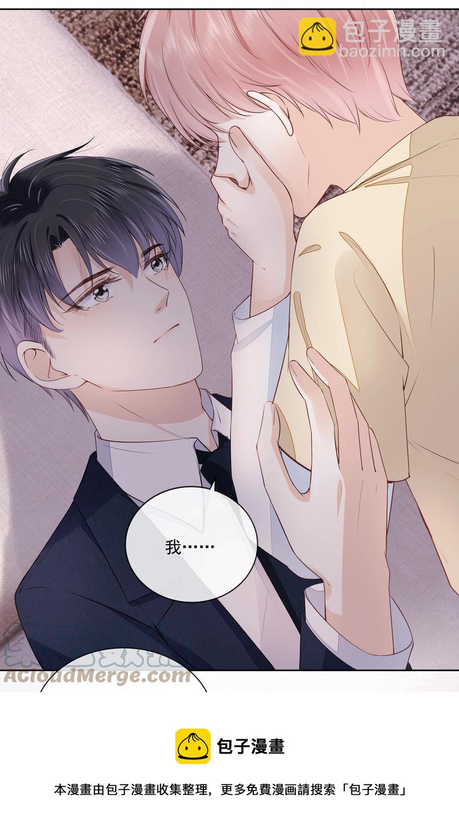 051 我喜欢你就好-第52话