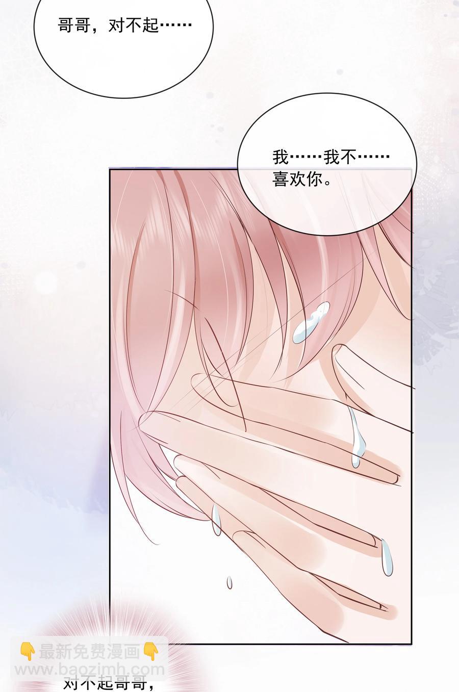 051 我喜欢你就好-第52话