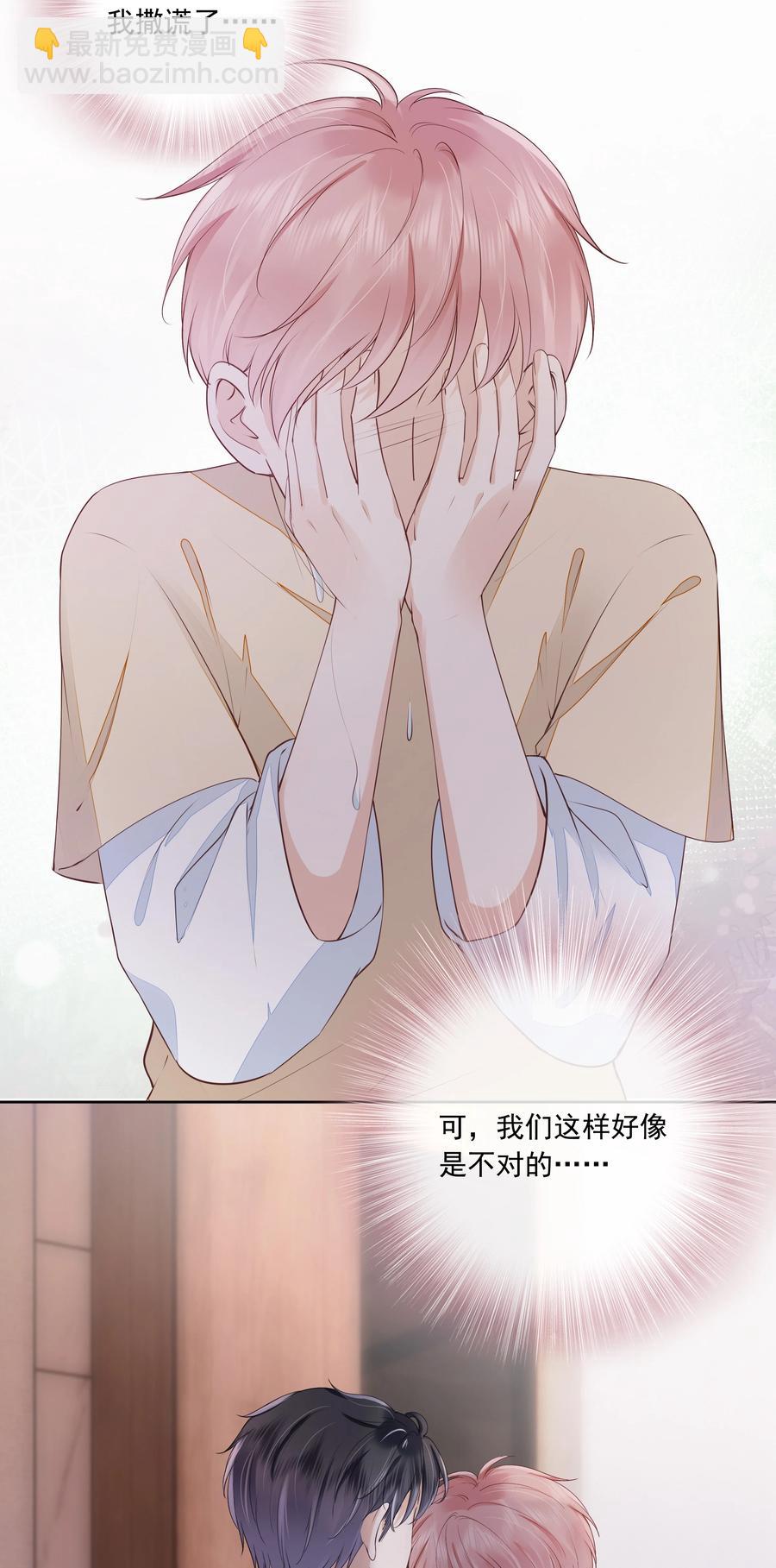 051 我喜欢你就好-第52话