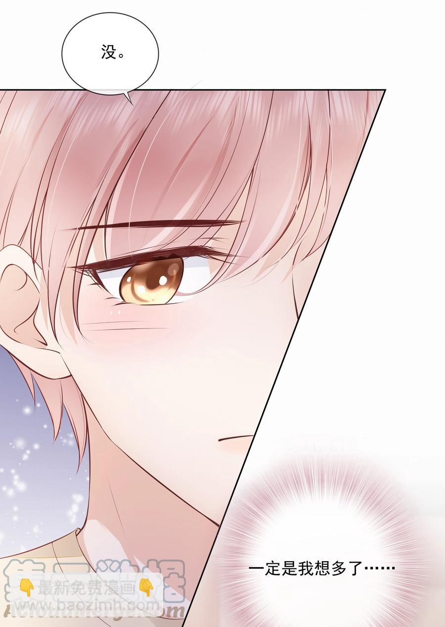 051 我喜欢你就好-第52话