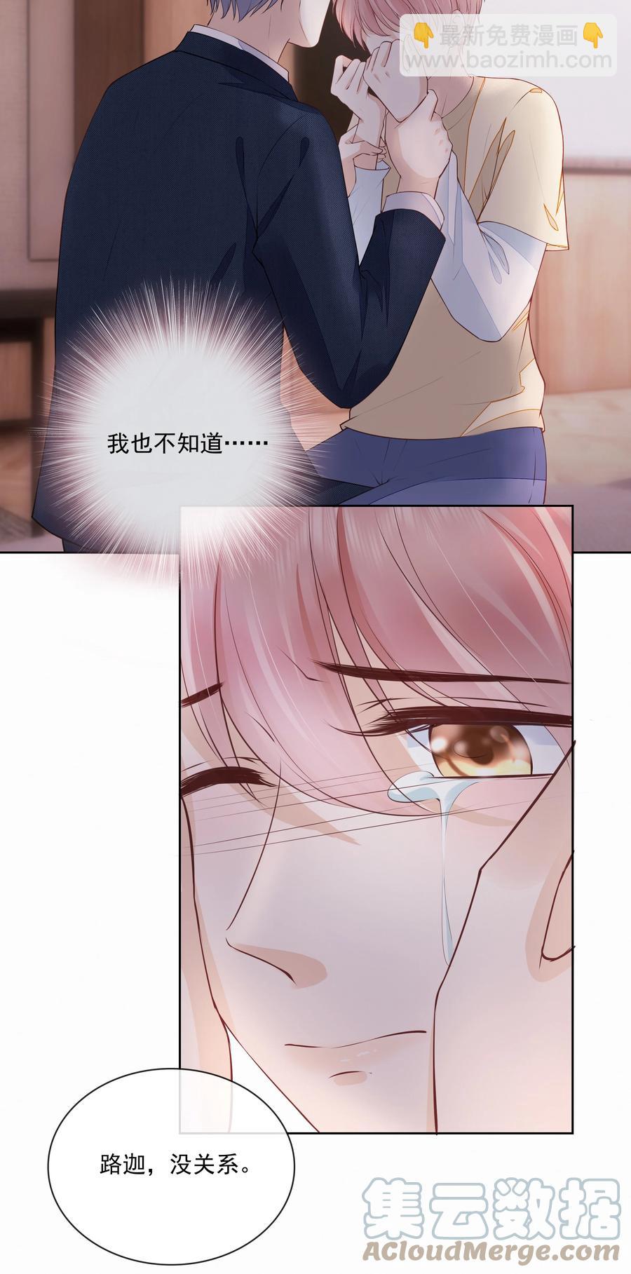 051 我喜欢你就好-第52话