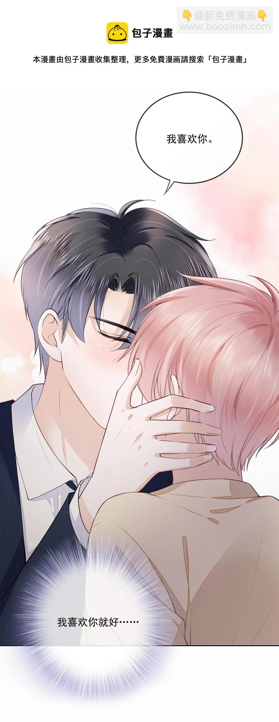 051 我喜欢你就好-第52话