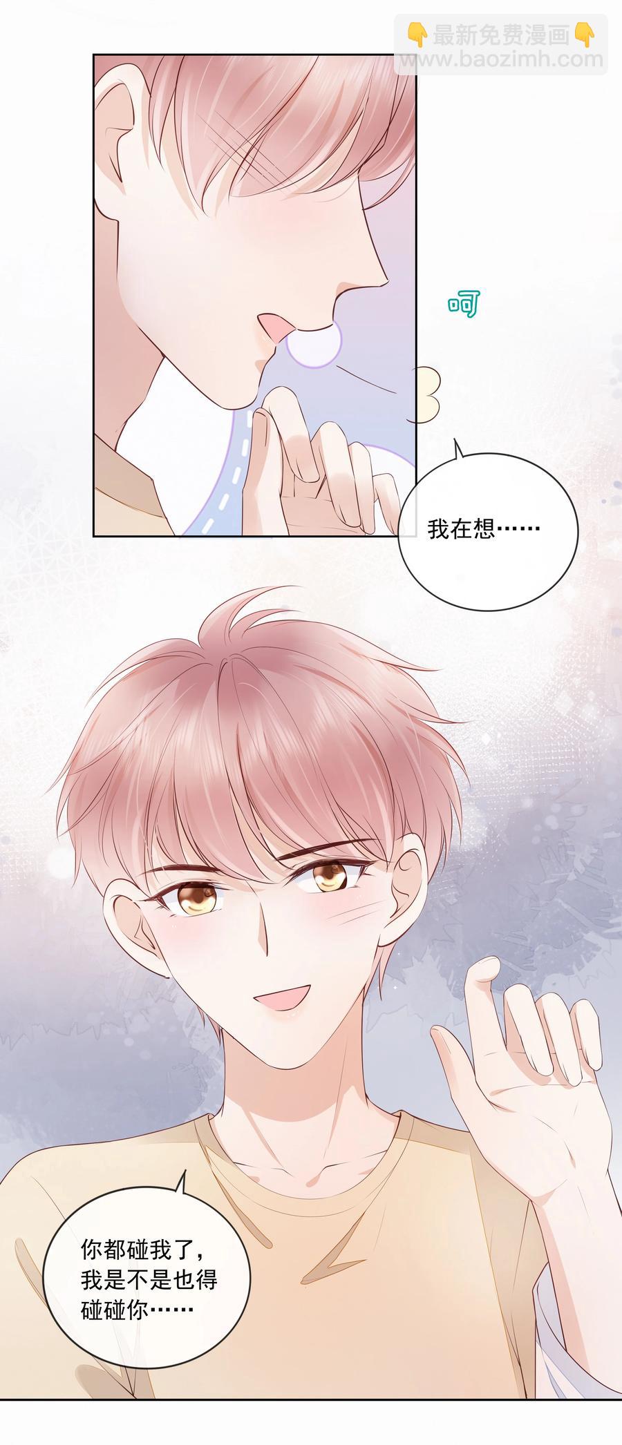 051 我喜欢你就好-第52话