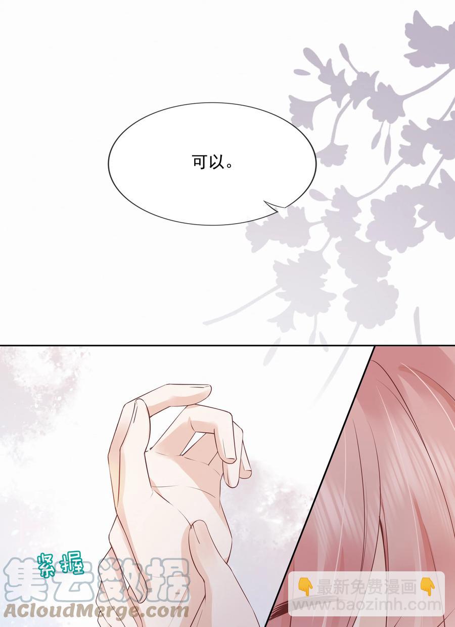 051 我喜欢你就好-第52话